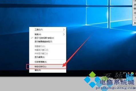 任务栏怎么恢复到默认颜色