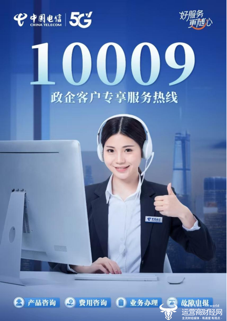 电信客服电话人工服务