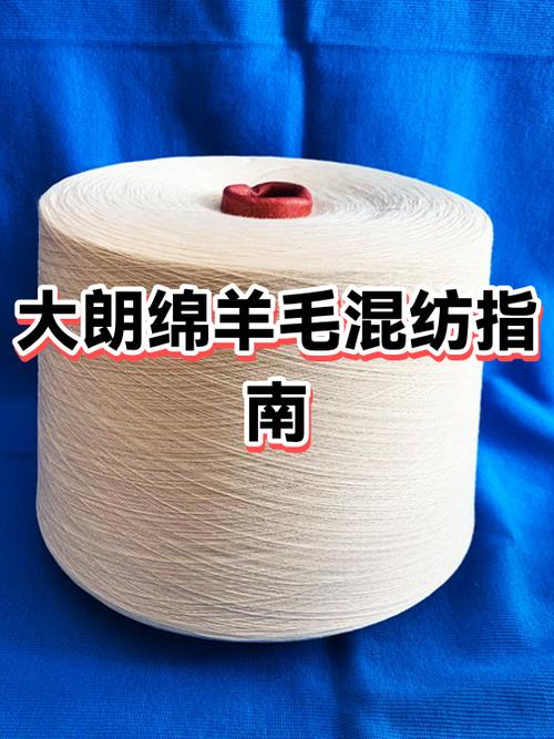 羊毛和毛混纺哪个好
