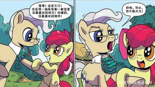 Pony Town