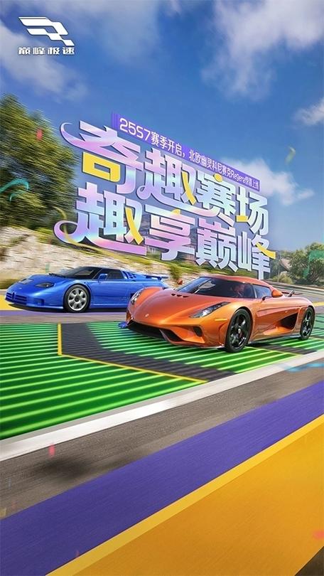 巅峰极速2026新车预告