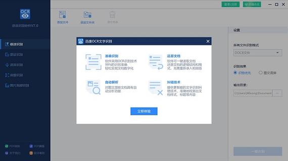 win7扫描功能在哪里