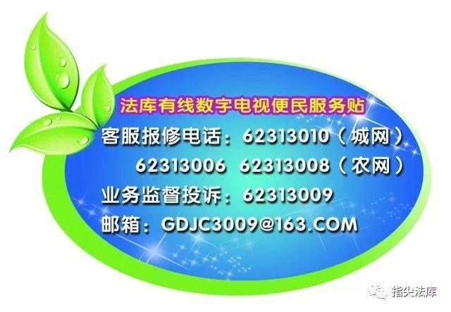 大连有线电视客服24小时电话