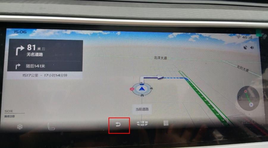 怎么关闭导航键截图2