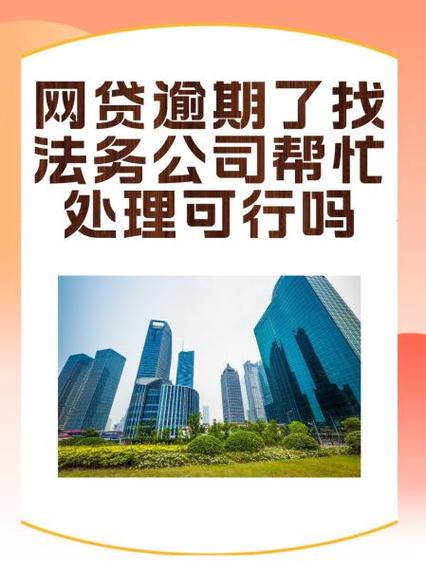 网贷呼叫转移给法务有用吗截图1