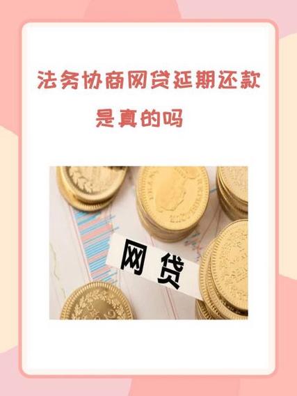 网贷呼叫转移给法务有用吗截图2