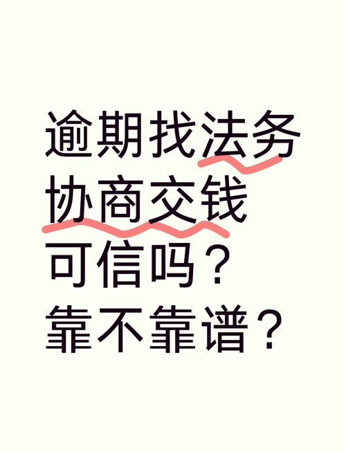 网贷呼叫转移给法务有用吗截图3