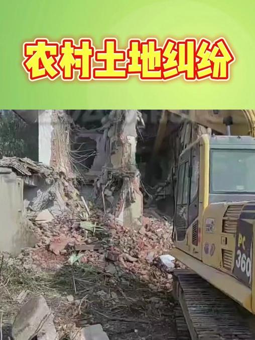 农村宅基地纠纷 农村宅基地纠纷
