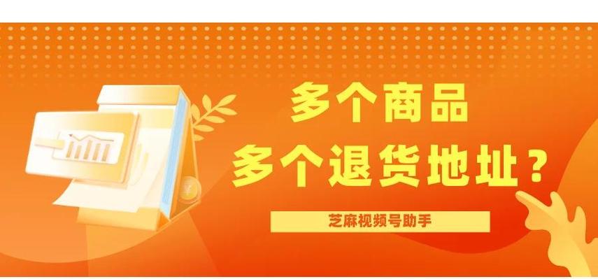 默认退货地址怎么修改
