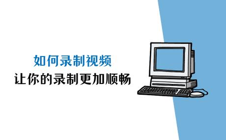 为什么录制的视频很卡