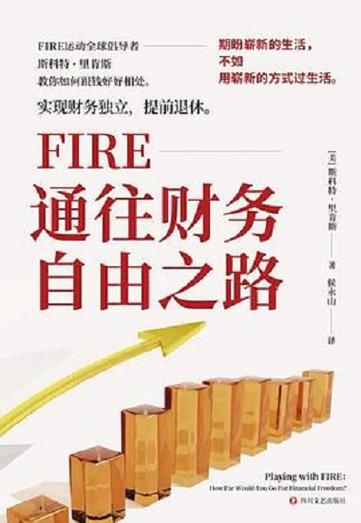 《财务自由之路》电子书