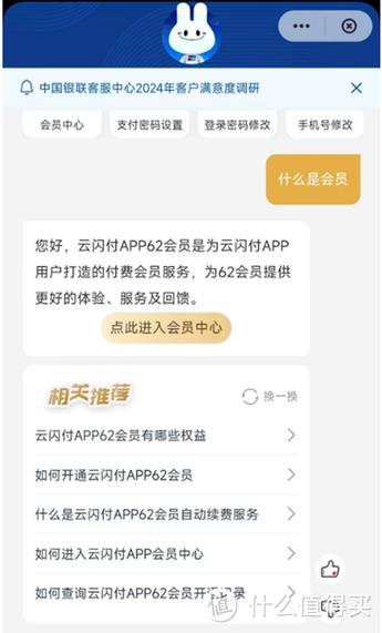 云闪付风控多久解除