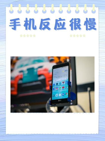 手机写字反应慢怎么回事