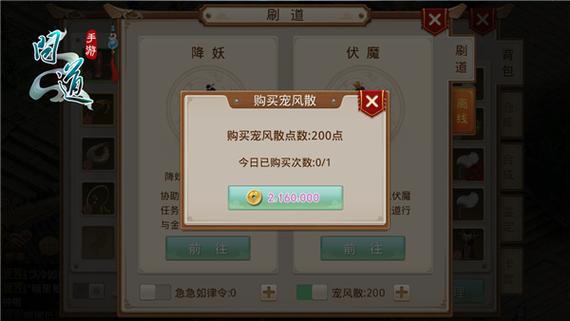 问道手游宠风散哪里买