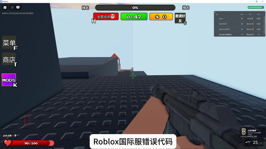 roblox注入器脚本修改版无广告截图1