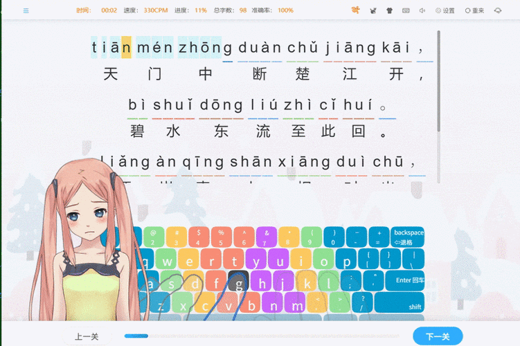 适合学生党打字的软件