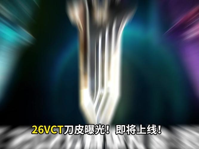 vct2026赛程表