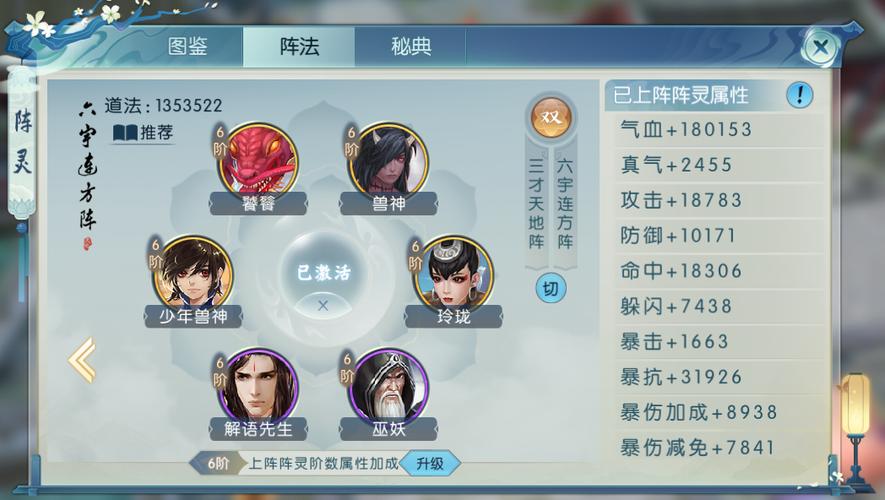 诛仙手游V18