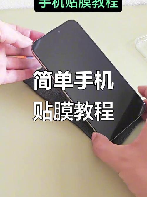 全包手机壳贴膜教程截图2