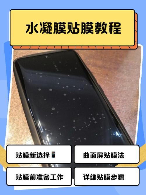 全包手机壳贴膜教程截图3