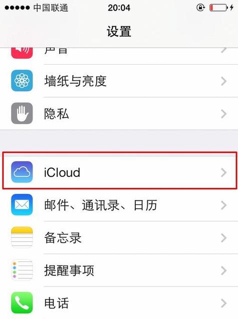 苹果id里面东西怎么删