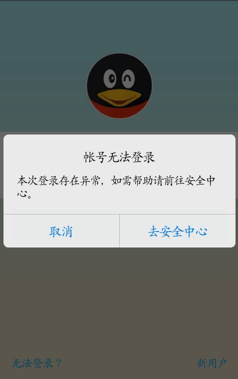 icloud邮箱登不上