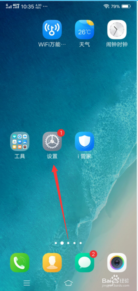 下载的软件不在桌面上