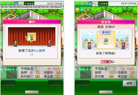 开罗时尚洋品店破解版