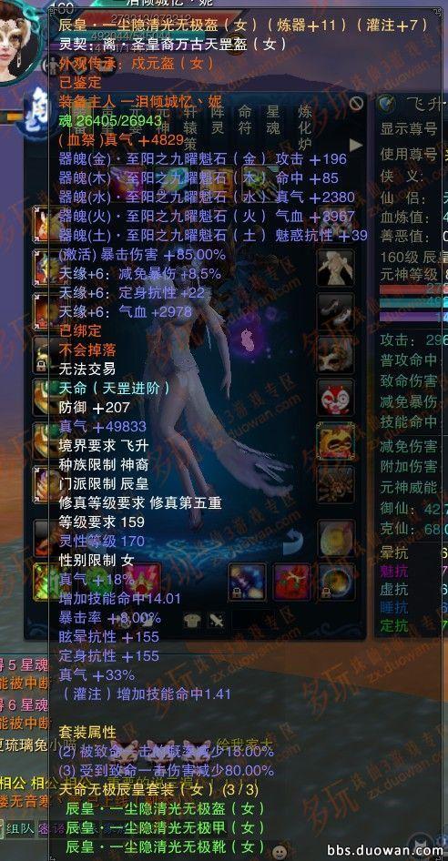 诛仙3飞升装备哪里换