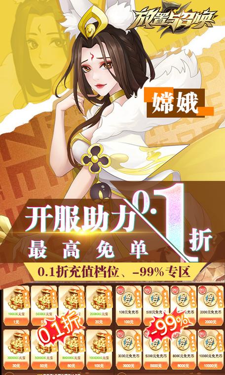 放置与召唤免充版