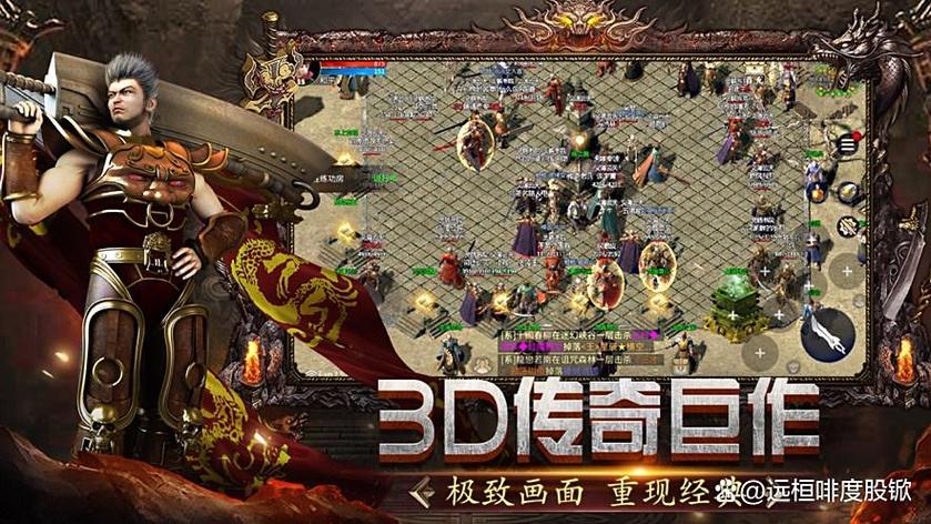 上古传奇官网截图3