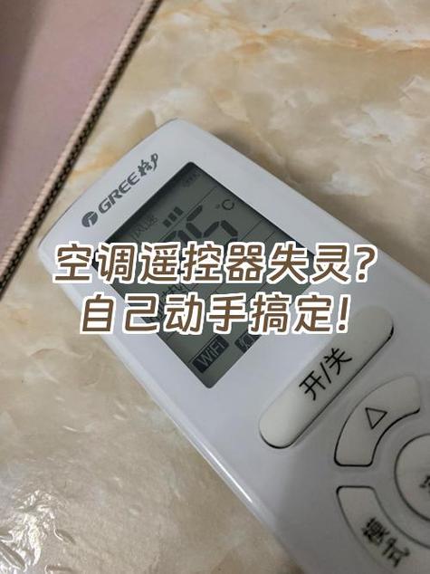 空调遥控器复位后怎么办截图3