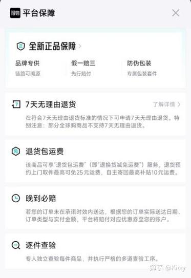 得物退货最忌三个东西
