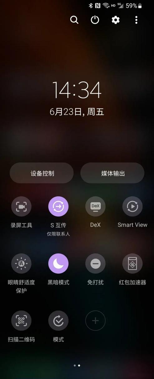 vivo深色模式