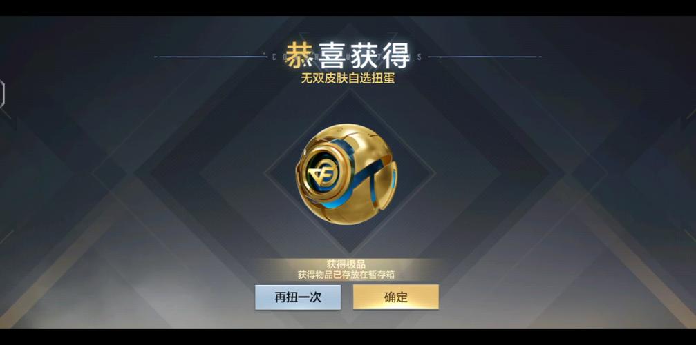 cf手游扭蛋在哪