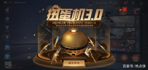 cf手游扭蛋在哪截图3