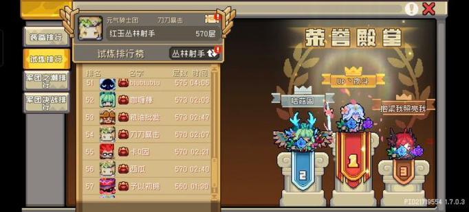 丛林射手