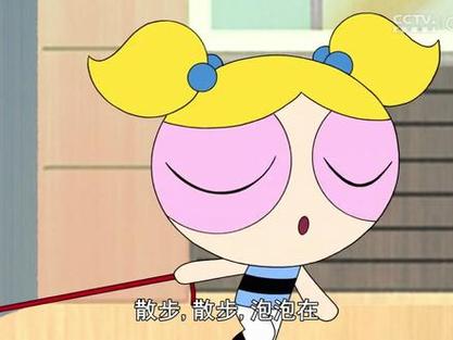 新飞天小女警 新飞天小女警