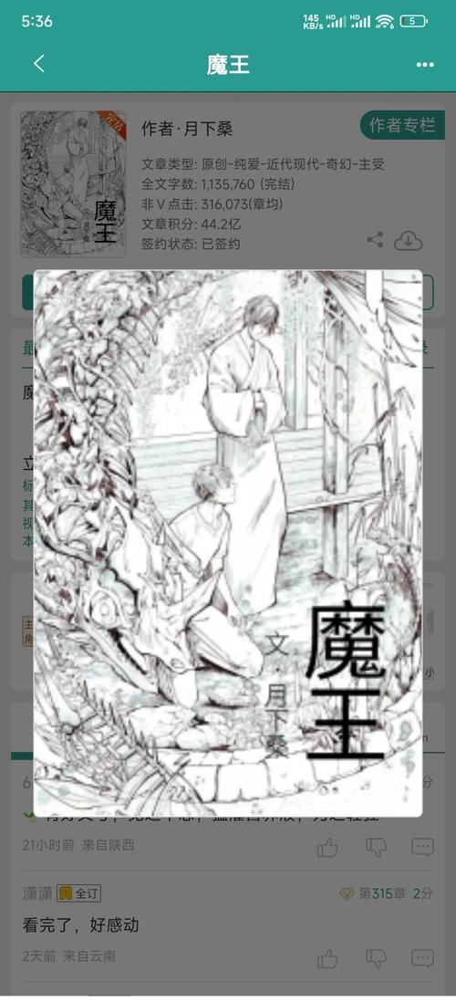 魔王的地下要塞兵种克制