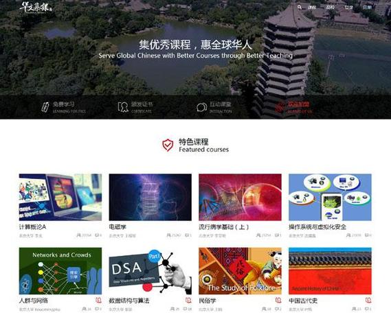 mooc课程下载