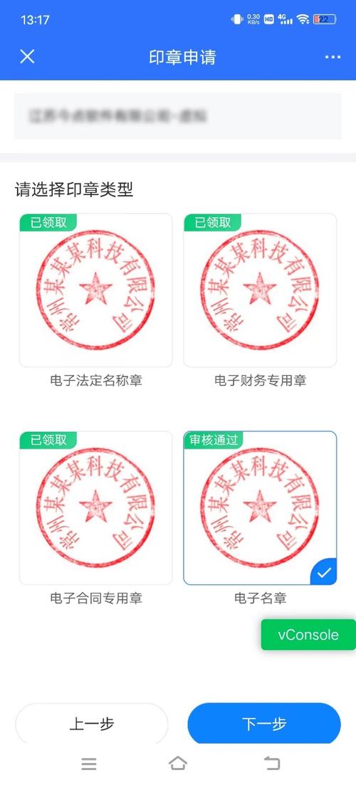 签合同电子章有效吗
