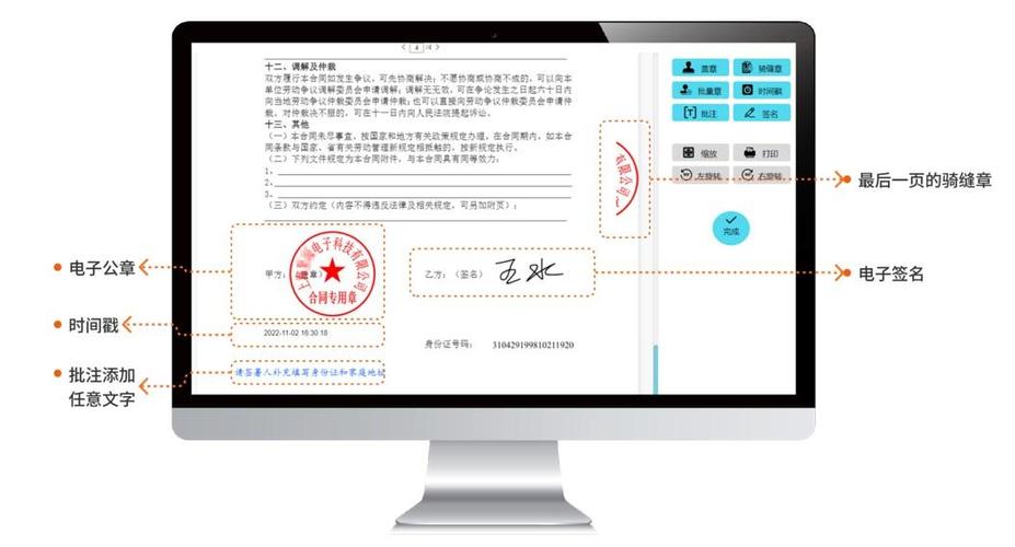 签合同电子章有效吗截图2