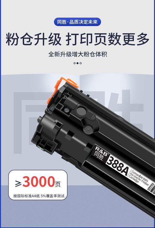 惠普m1136硒鼓型号截图3