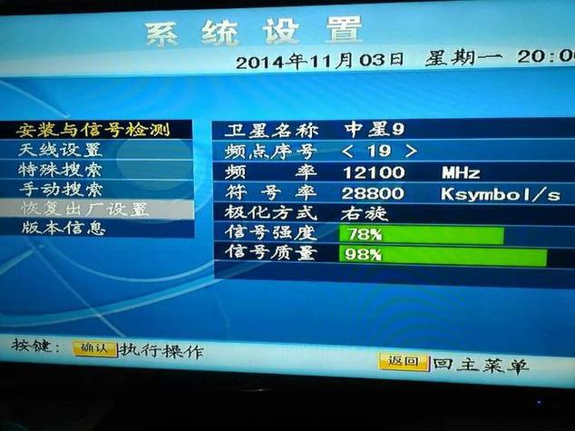 kbox机顶盒怎么搜台