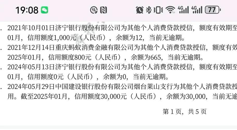 贷款逾期记录可以申请消除吗