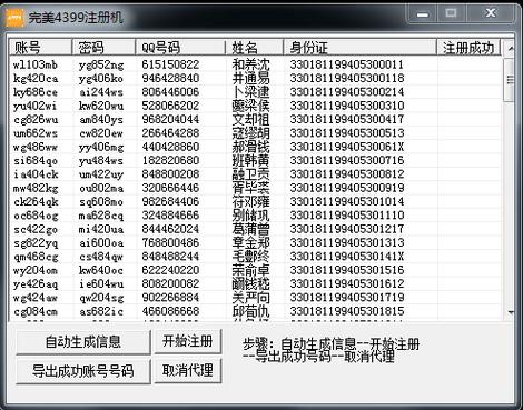 4399账号注册 4399账号注册