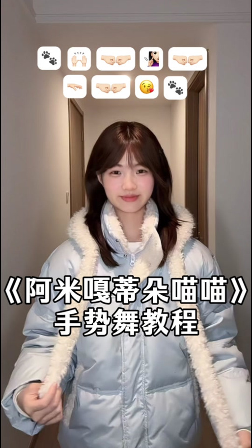 喵喵喵喵喵喵是什么歌截图3