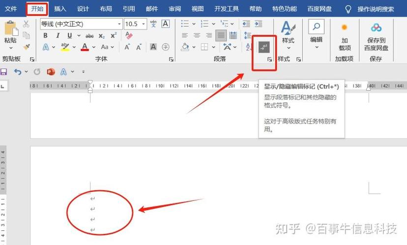 word半页空白移不上去