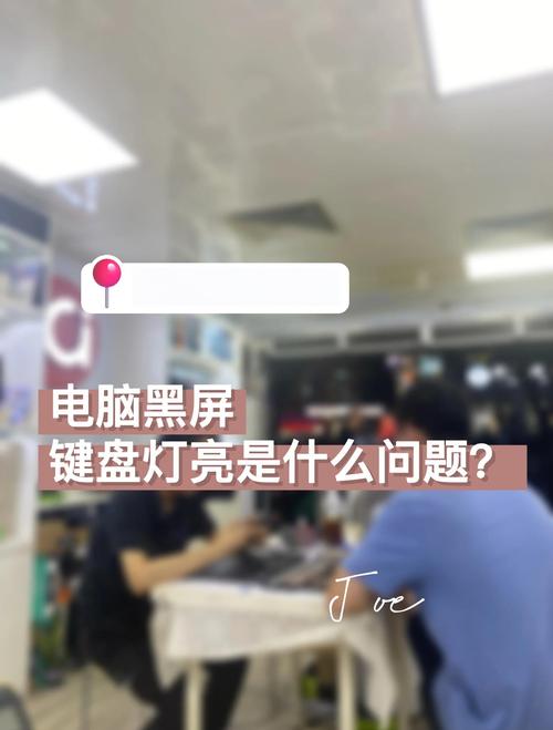 电脑显示屏不亮键盘灯也不会亮截图2