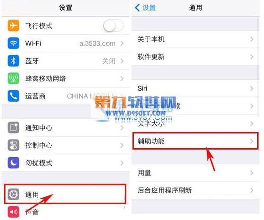 如何打开ipad小白点